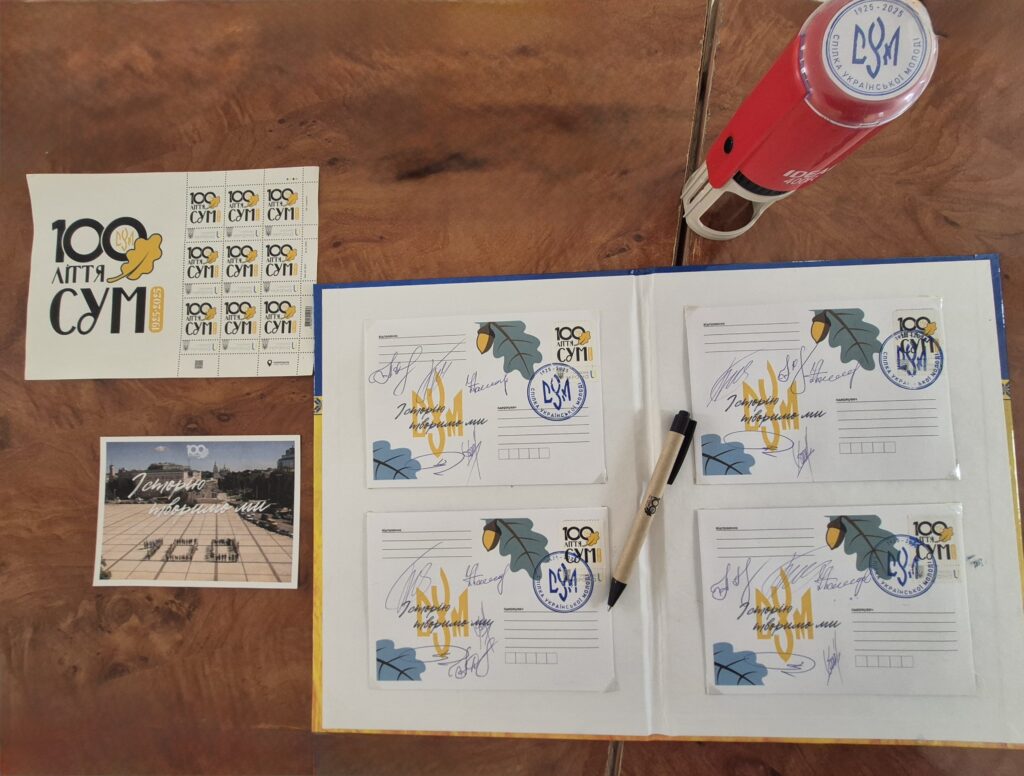 Image for Спецпогашення марки Укрпошти «СУМ100»