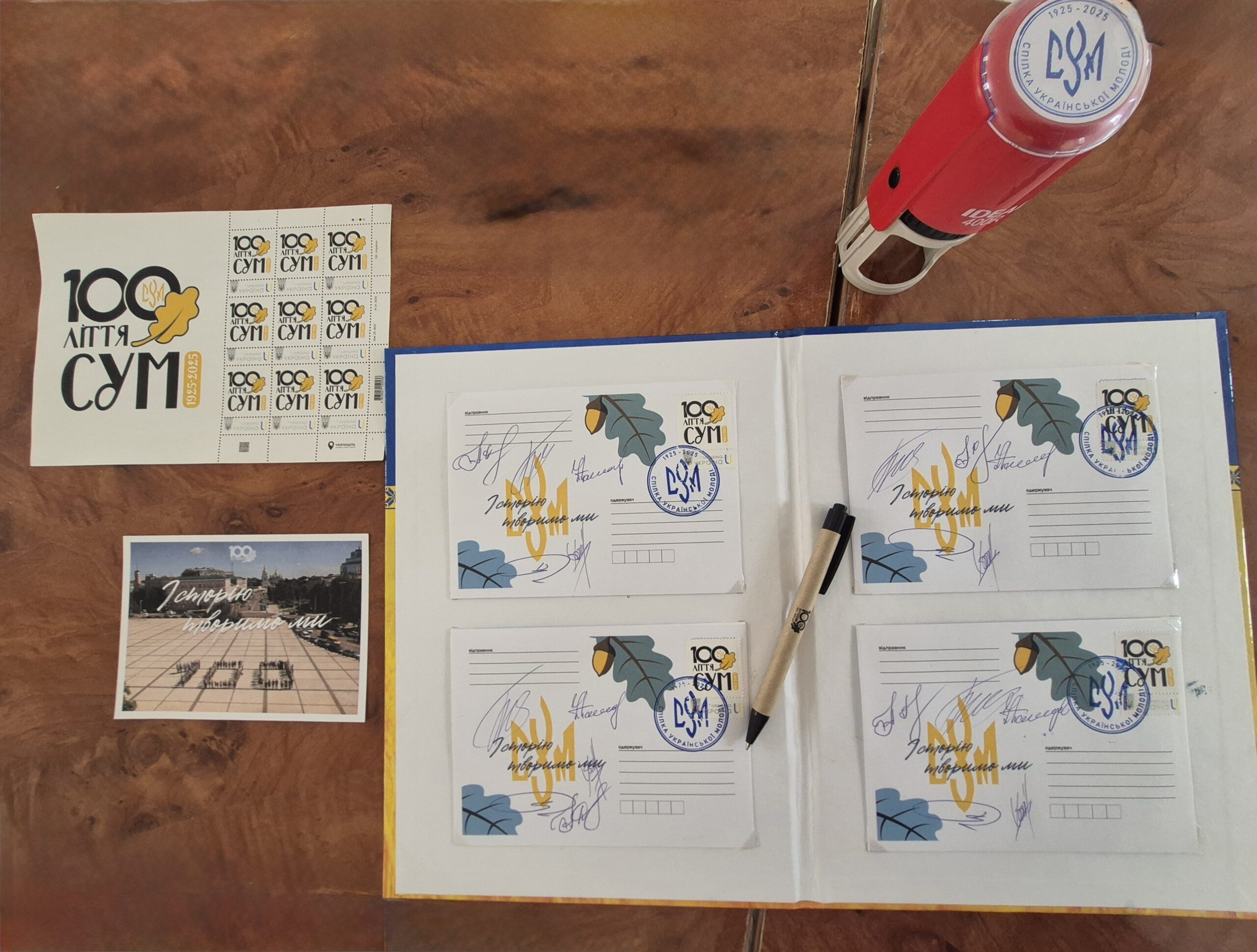 Image for Спецпогашення марки Укрпошти «СУМ100»