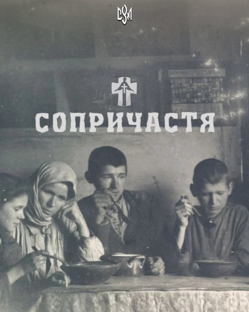 Image for Сопричастя: Піст, Молитва, Добра справа