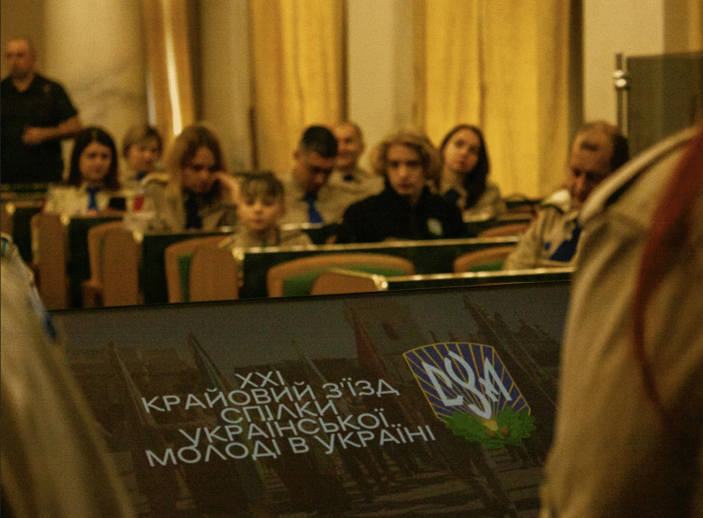 Image for ХХІ Крайовий Зʼїзд Спілки Української Молоді в Україні