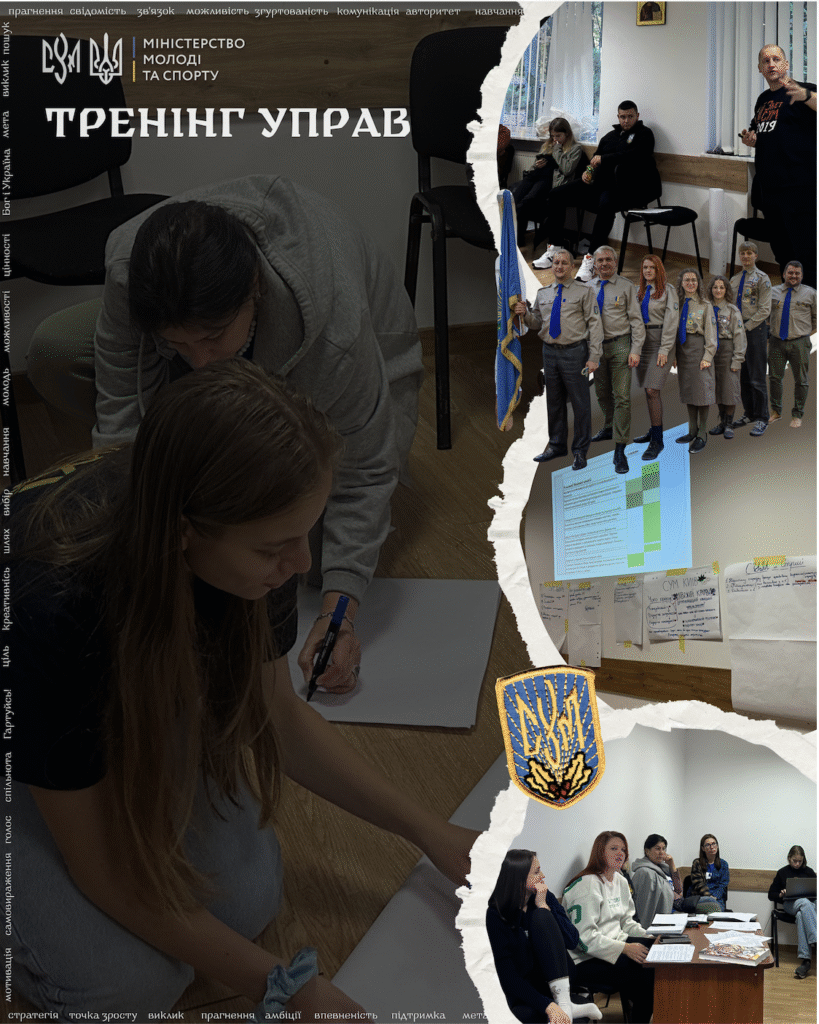Image for Тренінг для членів управ Спілки Української Молоді в Україні