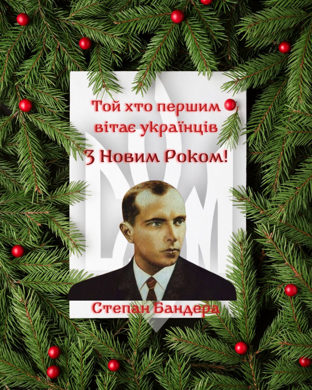 Image for З Новорічними святами!